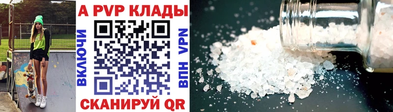 APVP VHQ  мега вход  Кушва 