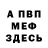 Альфа ПВП крисы CK Marat Alden