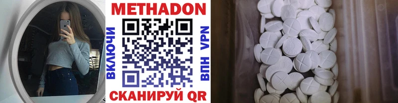 Метадон methadone  цена наркотик  Кушва 